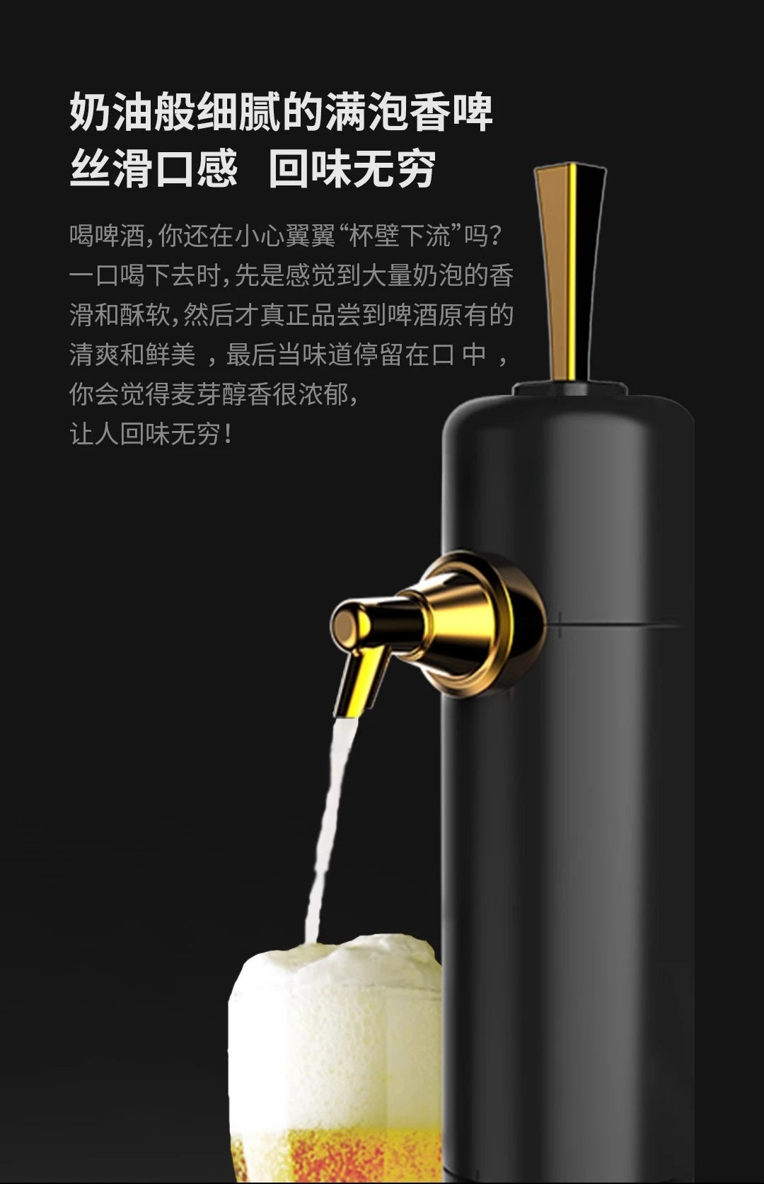 Gift for Beer Lovers – Bartender-Grade Beer Frother