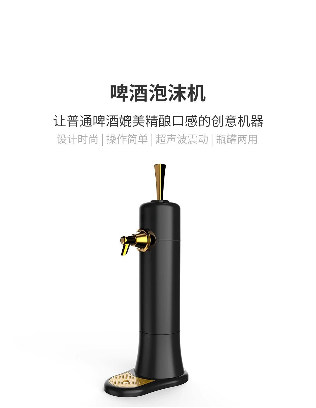 Gift for Beer Lovers – Bartender-Grade Beer Frother